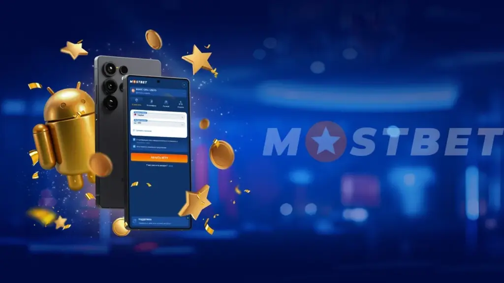 Где скачать Мостбет на Android